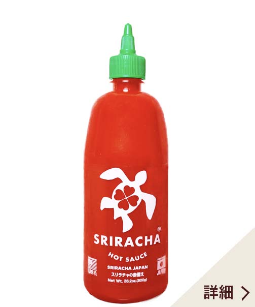 スリラチャホヌ（赤備え）　800g